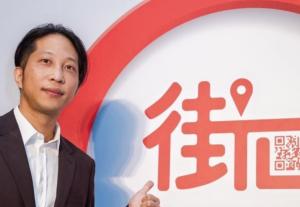 1 ▲街口支付創辦人胡亦嘉帶領團隊從商圈與夜市起家,堅持以金融服務為核心,帶領品牌成功圈粉超過 730 萬名使用者。(圖/翻攝網路)