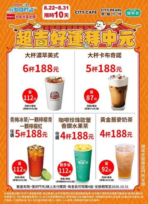 7-11中元節優惠。(圖/業者提供) ▲7-11中元節優惠。(圖/業者提供)