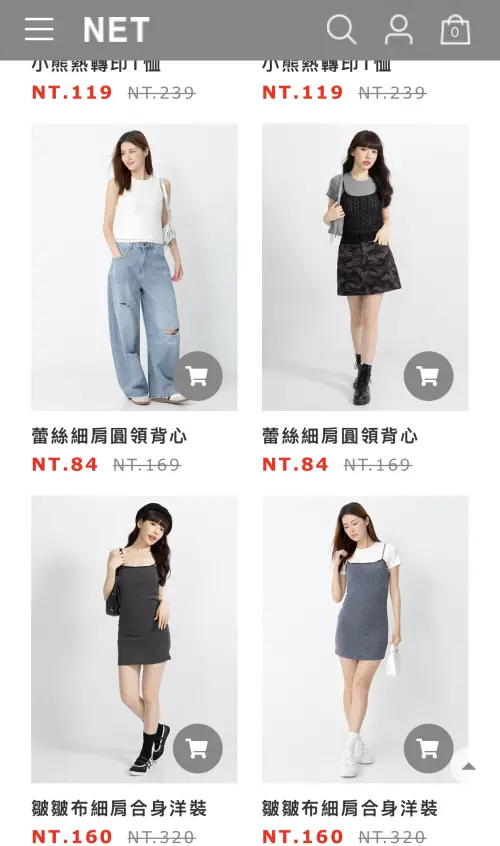 ▲NET紅標商品優惠開跑，女裝洋裝下殺119元，門市、官網都可選購。（圖／NET官網net-fashion.net）