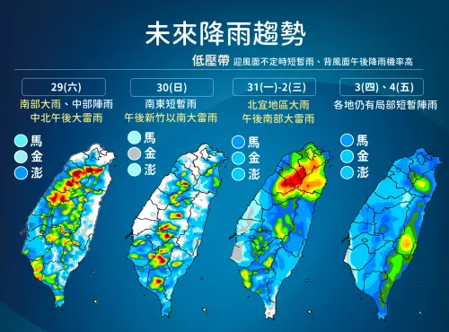未來一周南台灣降雨時間長,北台灣下周一至下周三,也會因為低壓影響,全天有雨。(圖/中央氣象署cwa.gov.tw) ▲未來一周南台灣降雨時間長,北台灣下周一至下周三,也會因為低壓影響,全天有雨。(圖/中央氣象署cwa.gov.tw)