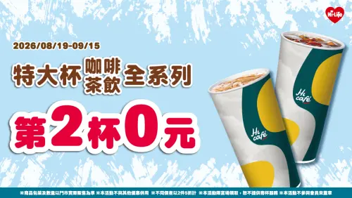萊爾富特大杯全系列任選第2杯免費。(圖/萊爾富提供) ▲萊爾富特大杯全系列任選第2杯免費。(圖/萊爾富提供)