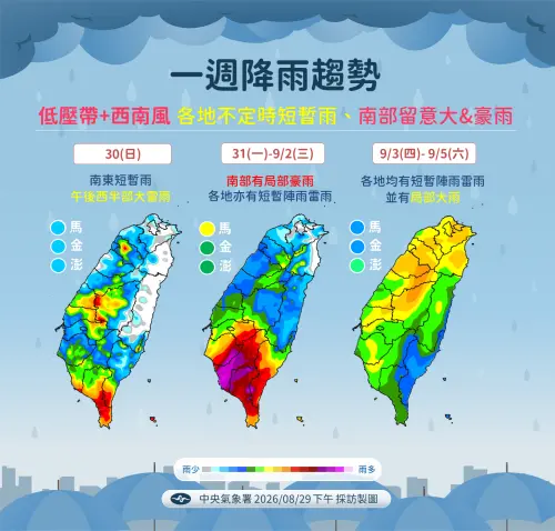 ▲未來一周全台有雨，尤其是中南部要慎防豪雨，其他地區則以午後大雷雨為主。（圖／中央氣象署cwa.gov.tw）