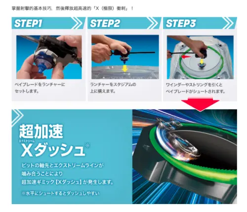 《戰鬥陀螺X》官方教學示範基本發射方式,陀螺接觸競技場 Xtreme Line 後,會觸發高速移動的 Xtreme Dash。(圖/翻攝自TAKARA TOMY) ▲《戰鬥陀螺X》官方教學示範基本發射方式,陀螺接觸競技場 Xtreme Line 後,會觸發高速移動的 Xtreme Dash。(圖/翻攝自TAKARA TOMY)