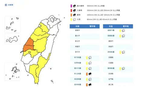 8月30日,氣象署發布「豪雨特報」,雨勢將延續至晚上。(圖/中央氣象署cwa.gov.tw) ▲8月30日,氣象署發布「豪雨特報」,雨勢將延續至晚上。(圖/中央氣象署cwa.gov.tw)