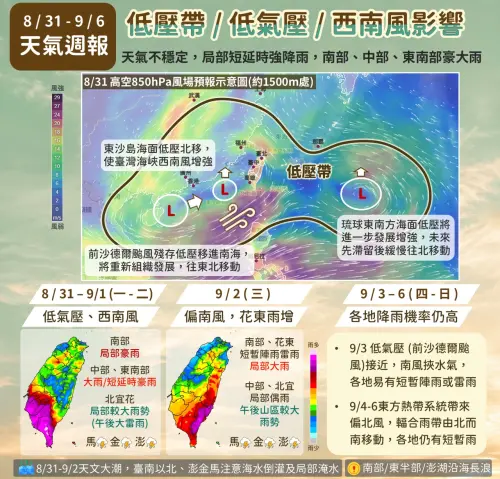 ▲未來一周全台天天有雨，受低壓帶持續盤據台灣附近影響，未來7天降雨機率偏高。（圖／中央氣象署cwa.gov.tw）
