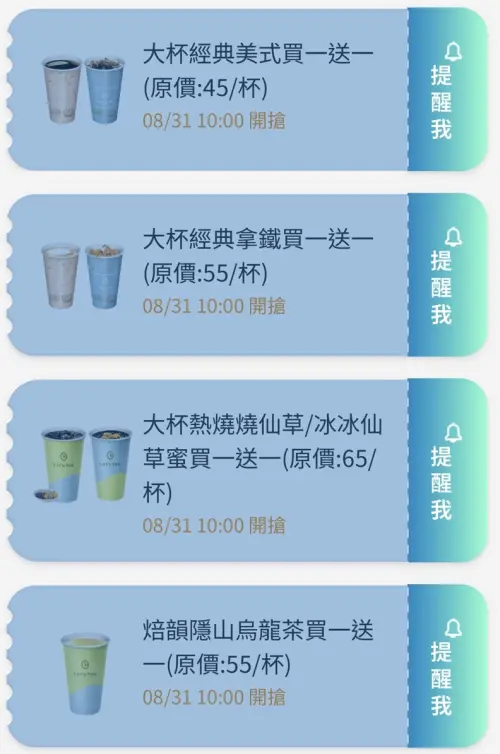 ▲全家APP首頁「優惠趣」開搶優惠券。(圖/手機截圖) ▲▼全家APP首頁「優惠趣」開搶優惠券。(圖/手機截圖)