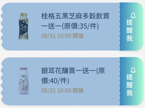 ▲全家APP首頁「優惠趣」開搶優惠券。(圖/手機截圖) ▲全家APP首頁「優惠趣」開搶優惠券。(圖/手機截圖)