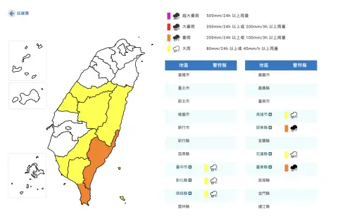 台東、恆春半島有局部大雨或豪雨,台中、彰化、南投、高屏、花蓮地區及蘭嶼、綠島有局部大雨。(圖/中央氣象署cwa.gov.tw) ▲台東、恆春半島有局部大雨或豪雨,台中、彰化、南投、高屏、花蓮地區及蘭嶼、綠島有局部大雨。(圖/中央氣象署cwa.gov.tw)