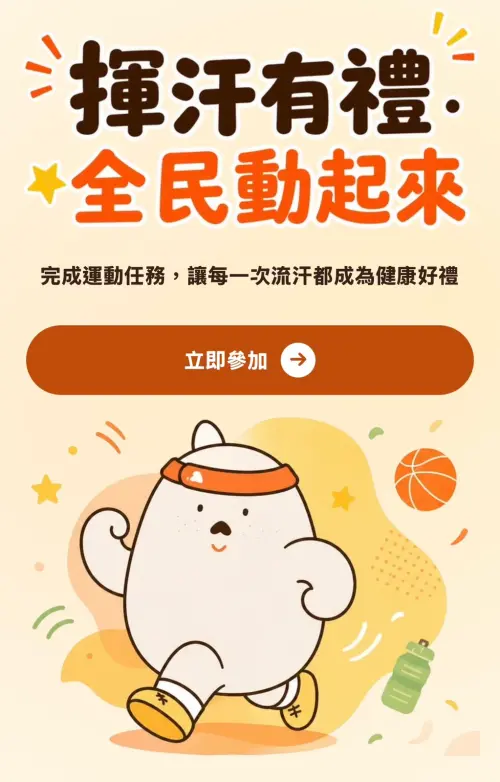 ▲(圖/揮汗有禮官網500.gov.tw/) ▲到官網點選立即參加。(圖/揮汗有禮官網500.gov.tw/)