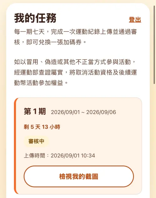 ▲(圖/揮汗有禮官網500.gov.tw/) ▲(圖/揮汗有禮官網500.gov.tw/)
