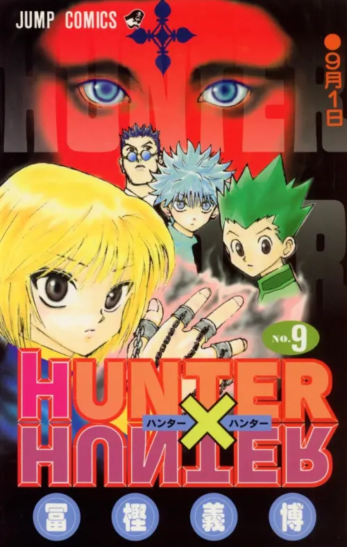 《HUNTER×HUNTER》第9集封面直接以「9月1日」為主題,友克鑫市篇也在這一天迎來重要事件。(圖/翻攝自集英社) ▲《HUNTER×HUNTER》第9集封面直接以「9月1日」為主題,友克鑫市篇也在這一天迎來重要事件。(圖/翻攝自集英社)