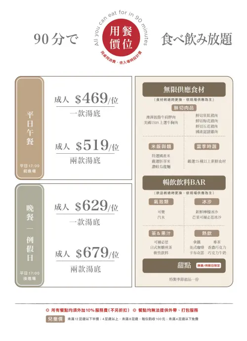 變貴60元!MOMO壽喜燒9/1漲價529元起 最新吃到飽菜單價格一覽 ▲MOMO壽喜燒漲價前舊菜單。(圖/翻攝自Mo-Mo-Paradise官網mo-mo.com.tw)