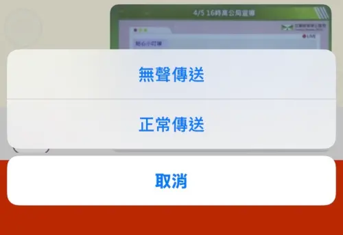 ▲台灣版LINE目前仍可使用「無聲傳送」，開啟LINE Labs功能後，長按傳送鍵即可選擇「無聲傳送」。（圖／NOWnews資料照片）