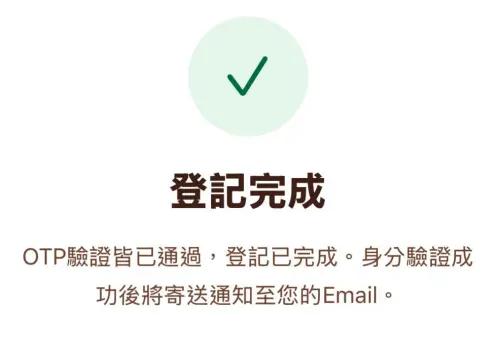 (圖/翻攝動滋網500.gov.tw) ▲記者實測等待信件順利寄達個人信箱,過程耗時將近1小時30分。(圖/翻攝動滋網500.gov.tw)