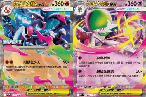 ▲郵票將以寶可夢集換式卡牌遊戲當主題,其中包括超級噴火龍X ex、超級沙奈朵ex等,不過官方圖案尚未公布,不確定會使用哪一個版本的卡面。(圖/翻攝自寶可夢集換式卡牌官網) ▲郵票將以寶可夢集換式卡牌遊戲當主題,其中包括超級噴火龍X ex、超級沙奈朵ex等,不過官方圖案尚未公布,不確定會使用哪一個版本的卡面。(圖/翻攝自寶可夢集換式卡牌官網)