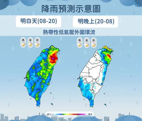 熱帶性低氣壓外圍影響,搭配低壓帶,周四起雨區轉移北台灣為主。(圖/中央氣象署cwa.gov.tw) ▲熱帶性低氣壓外圍影響,搭配低壓帶,周四起雨區轉移北台灣為主。(圖/中央氣象署cwa.gov.tw)